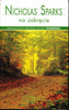 Na zakręcie / Pocket Nicholas Sparks