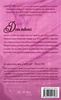 Dom miłości Johanna Lindsey