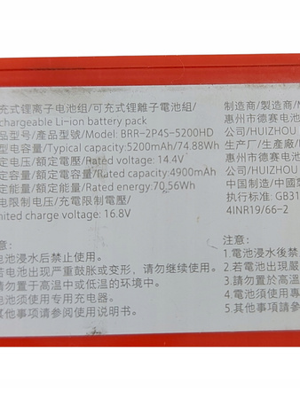 Bateria zamienna do Xiaomi Roborock BRR-2P4S-5200D 14,4V 5200mAh Li-Ion