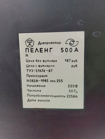 Projektor Rzutnik do slajdów Retro Peleng 500A