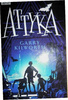 Attyka Garry Kilworth
