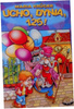 Ucho, dynia, 125! Maria Kruger