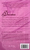 Dom miłości Johanna Lindsey