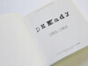 Dekady 1955 1964