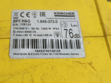 HYDROFOR KARCHER BP7 H&G 1200W Pompa ogrodowa Karcher