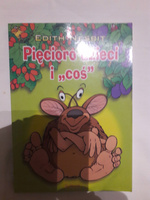 PIECIORO DZIECI I